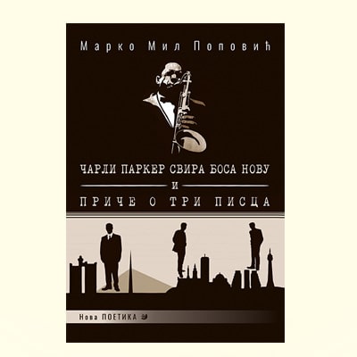 ČARLI PARKER SVIRA BOSA NOVU I PRIČE O TRI PISCA - Marko Mil Popović