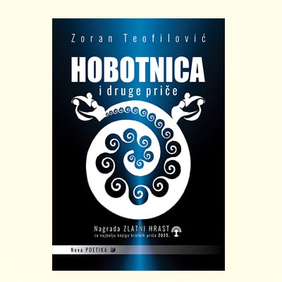 HOBOTNICA i druge priče - Zoran Teofilović